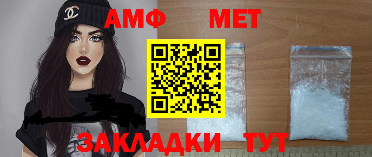 Amphetamine Розовый Серпухов