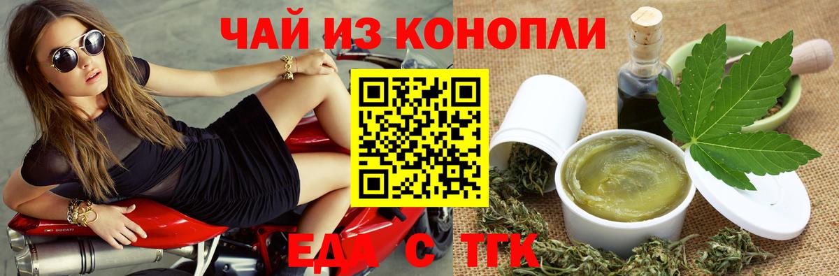 Cannafood марихуана Серпухов