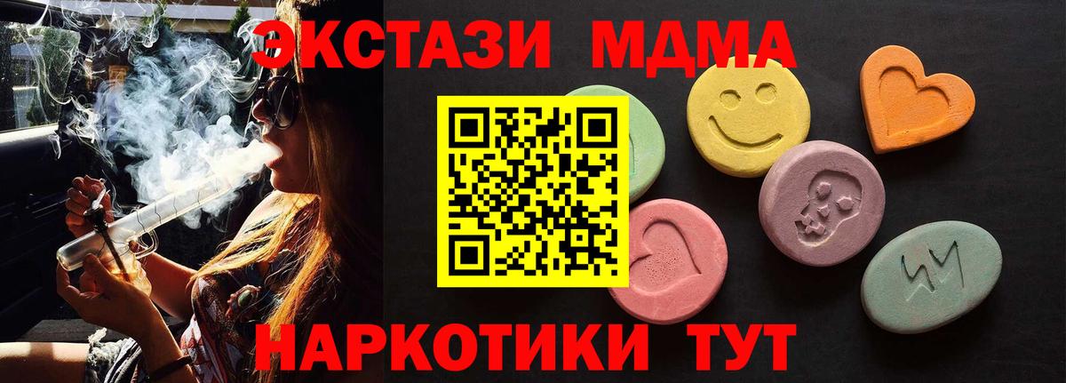 Серпухов  Ecstasy Дубай  Вход с VPN  Экстази 250 мг 