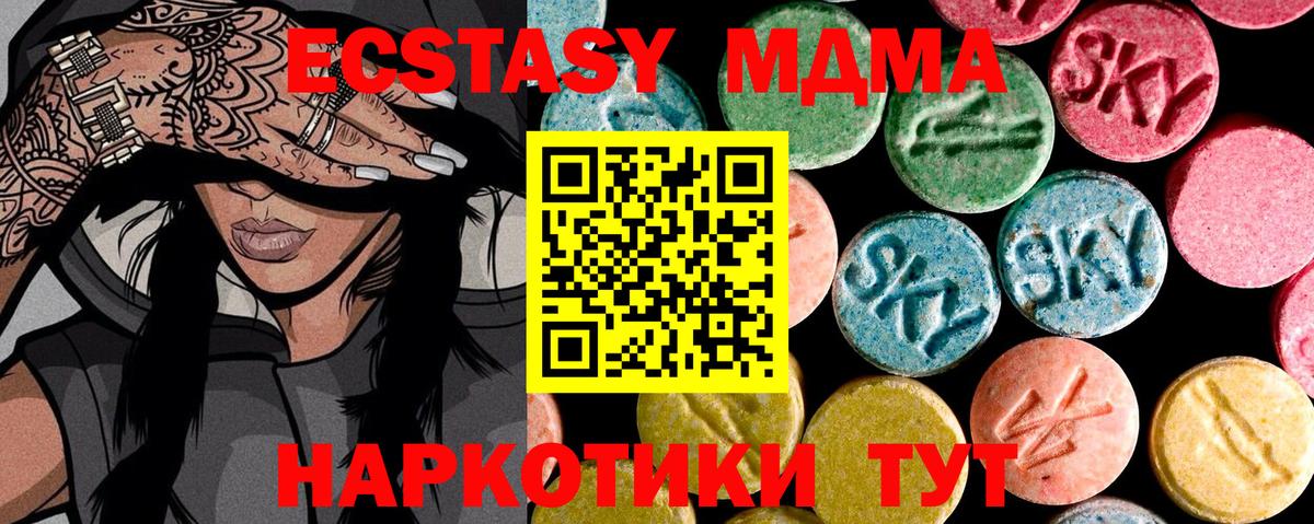 Ecstasy mix Серпухов