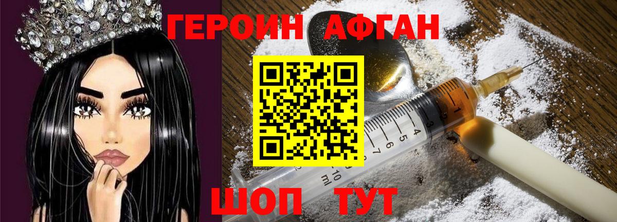 Серпухов  ГЕРОИН герыч  Вход с VPN 