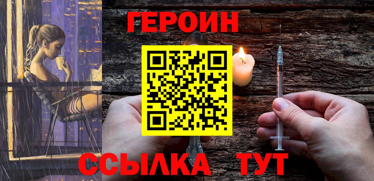 Героин гречка Серпухов