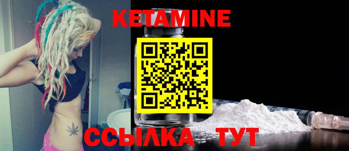 Кетамин VHQ Серпухов
