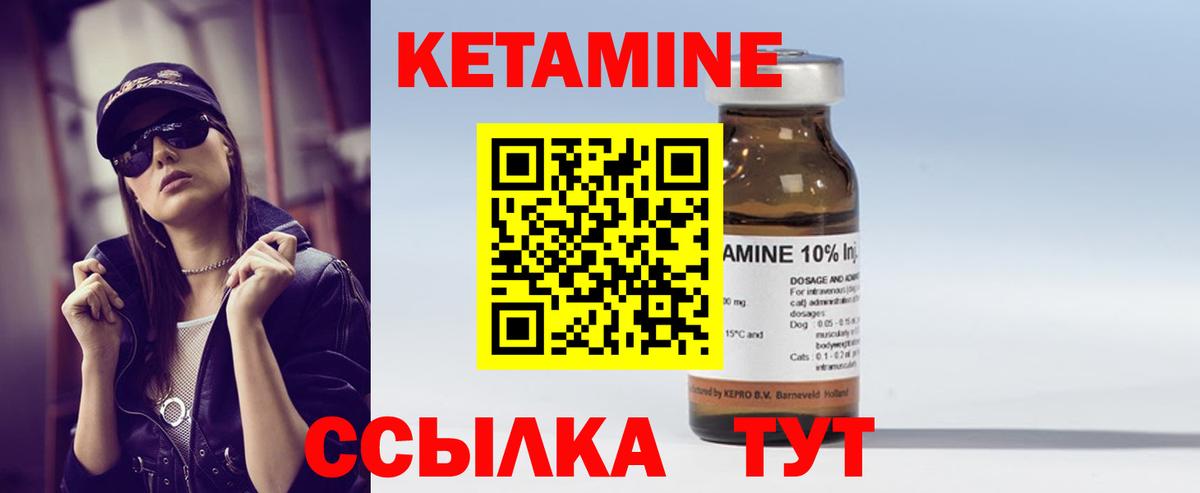 Серпухов  КЕТАМИН ketamine  Вход с VPN 