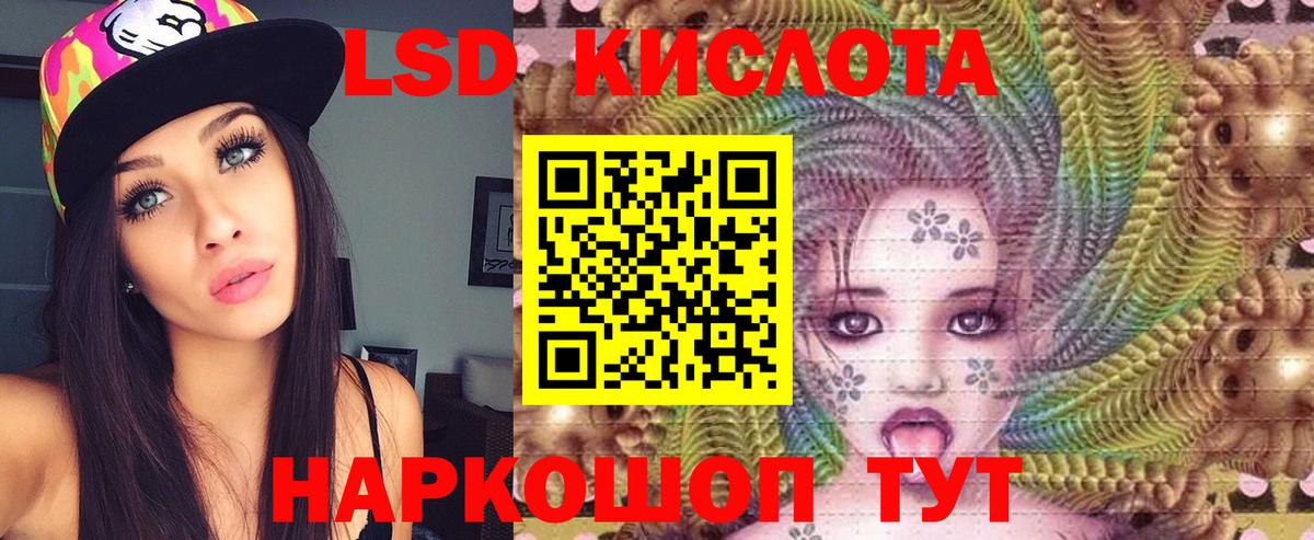 Лсд 25 экстази ecstasy Серпухов