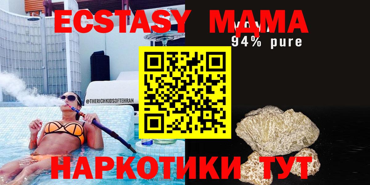 MDMA кристаллы  МДМА crystal  Серпухов  Вход с VPN 
