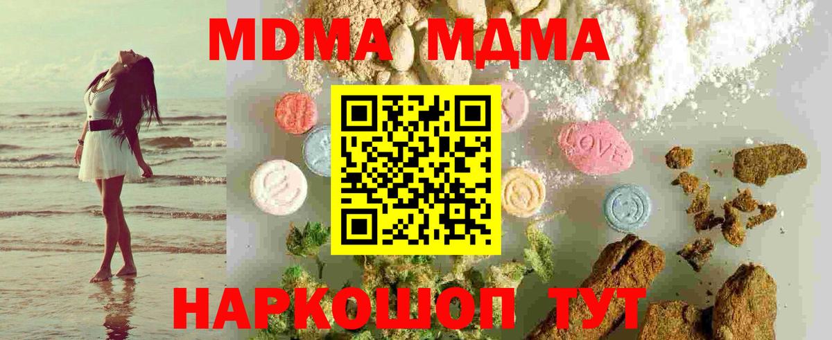 MDMA crystal Серпухов