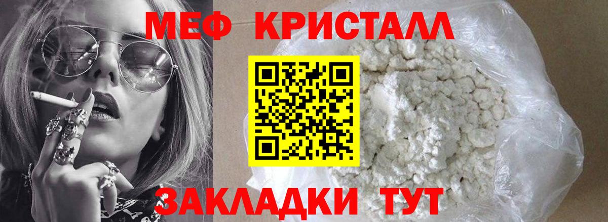 Меф мяу мяу Серпухов