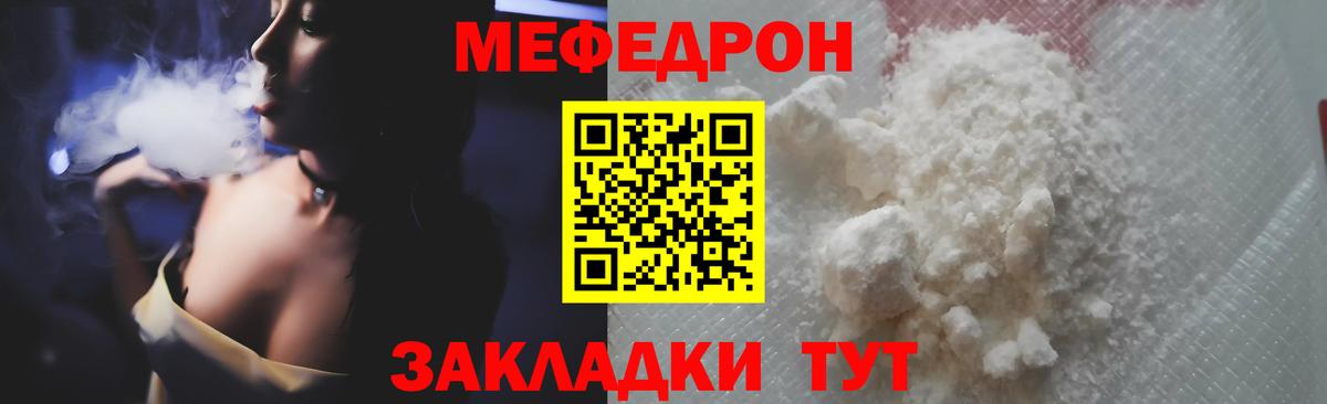 МЕФ  Вход с VPN  Серпухов  Мефедрон мука  МЕФ 