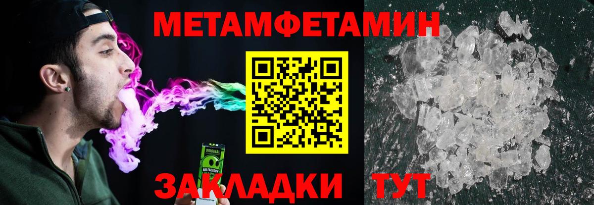 МЕТАМФЕТАМИН пудра Серпухов