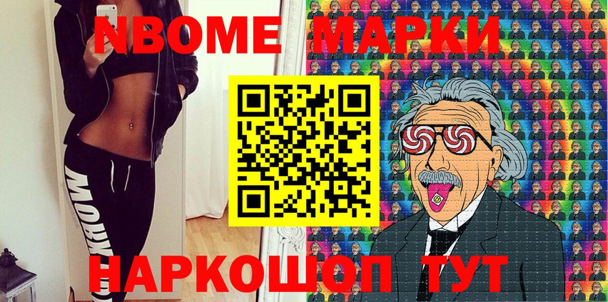Марки 25I-NBOMe 1,5мг  Вход с VPN  Серпухов 