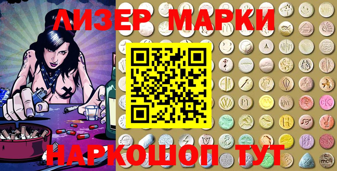 Марки 25I-NBOMe 1,5мг Серпухов