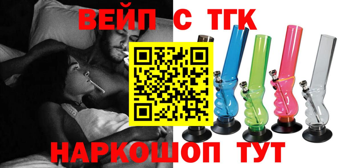 Дистиллят ТГК жижа  OMG зеркало  где найти   Серпухов  Вход с VPN  Дистиллят ТГК гашишное масло 
