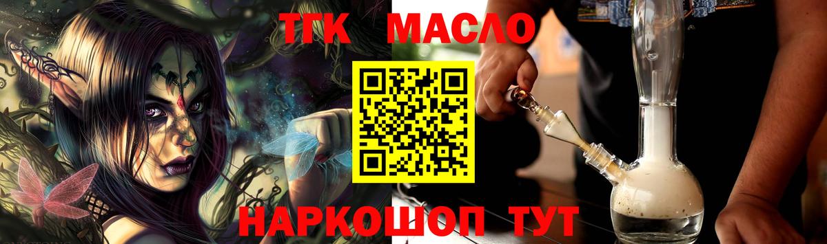 ТГК концентрат Серпухов